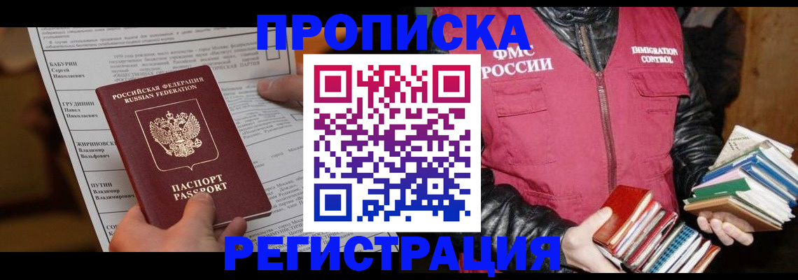 временная регистрация гарантия в ЕАО