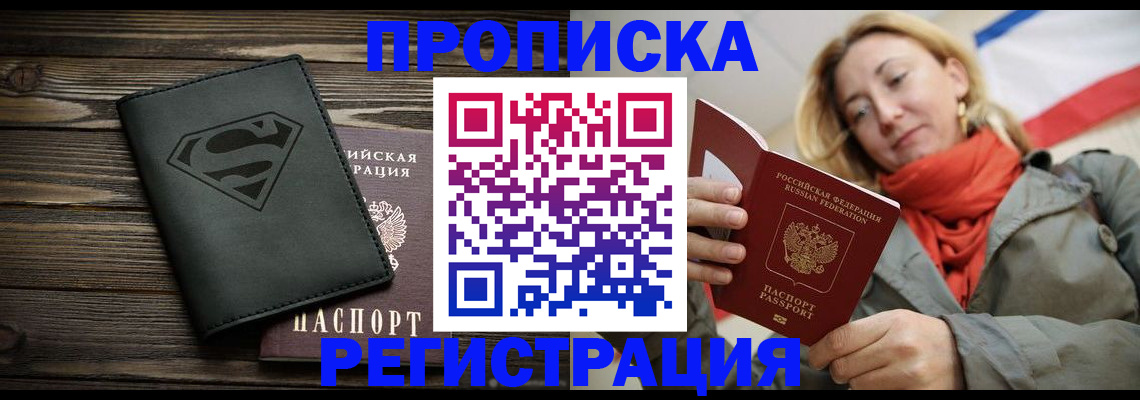 регистрация для дет. сада в ЕАО