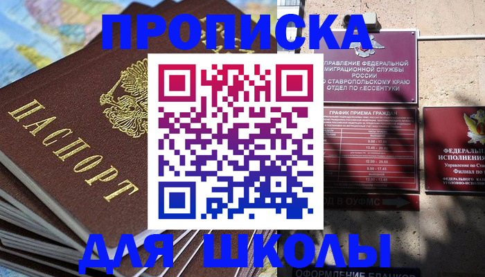 прописка 2025 в ЕАО