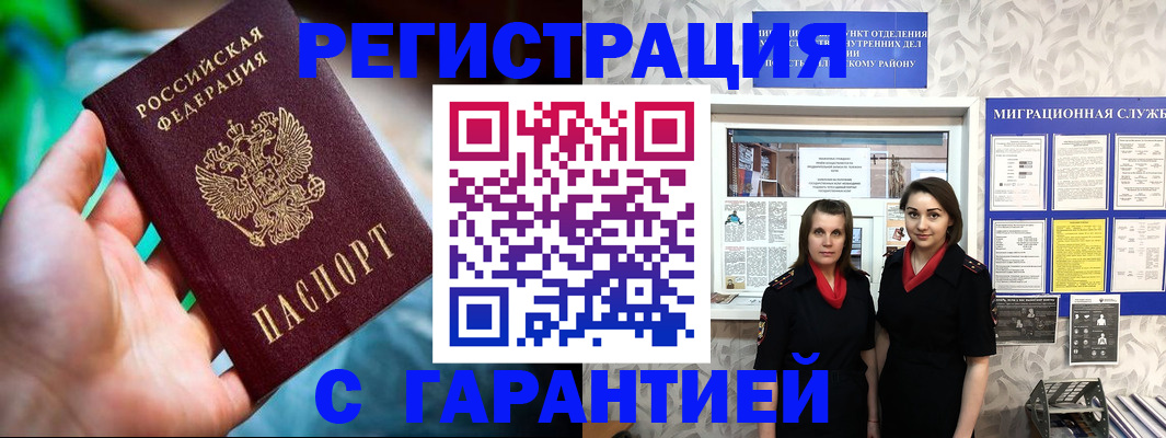 регистрация в ЕАО