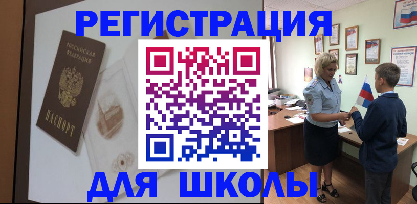 прописка в квартире в ЕАО
