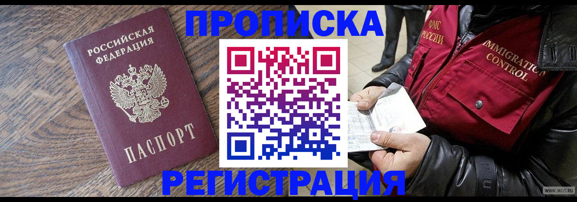 временная регистрация госуслуги в ЕАО