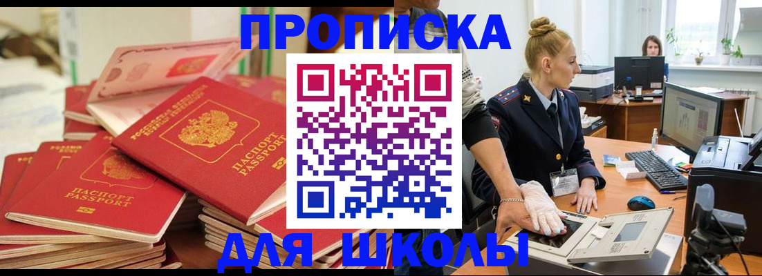 временная регистрация в ЕАО
