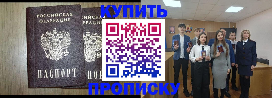 временная регистрация надежно в ЕАО
