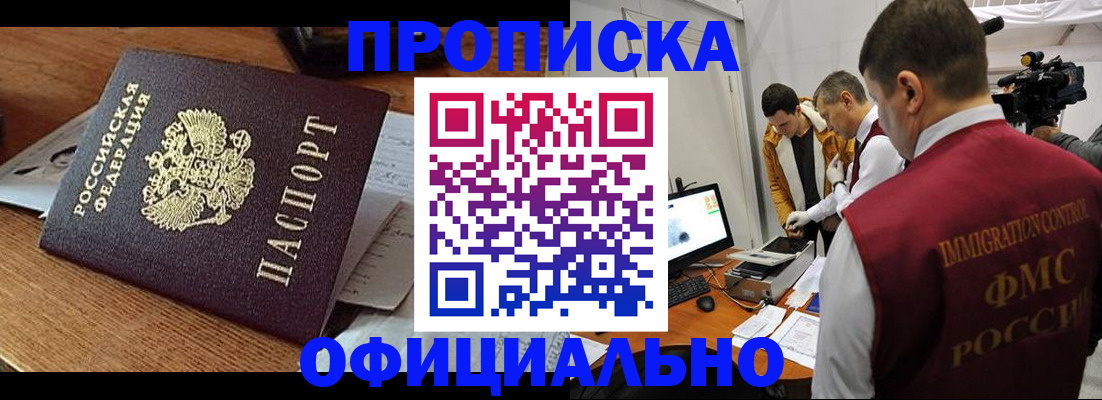 прописка иностранных граждан в ЕАО